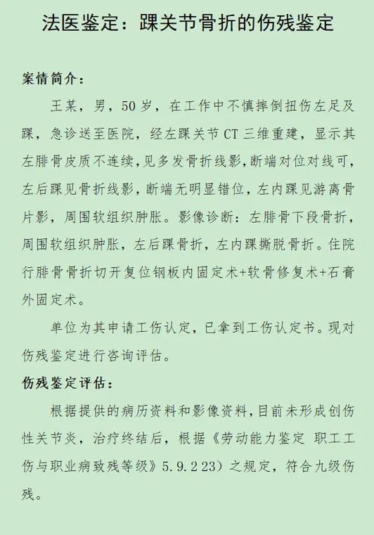 工伤伤残鉴定结果怎么查询