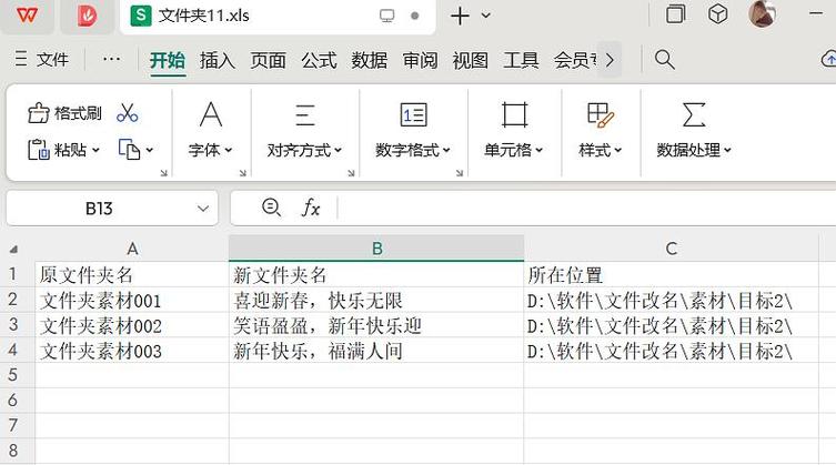 文件夹路径的表示方法