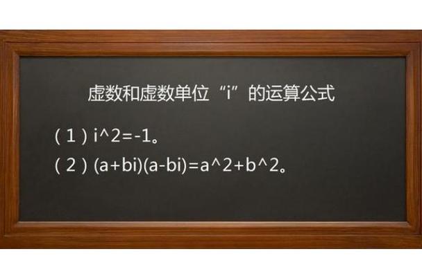 虚数单位i的负一次方