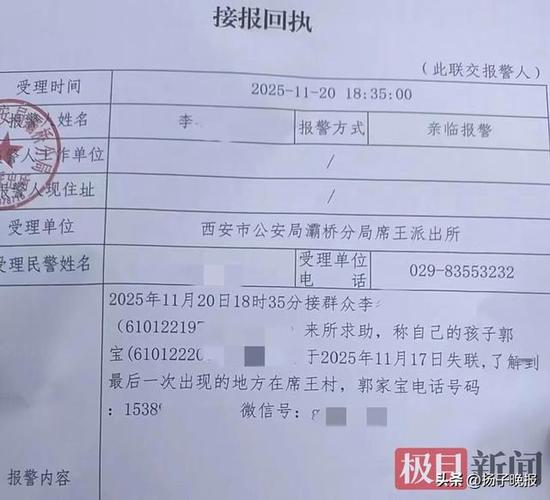 在线制作报警回执单