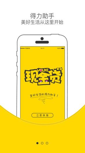 游戏现金贷