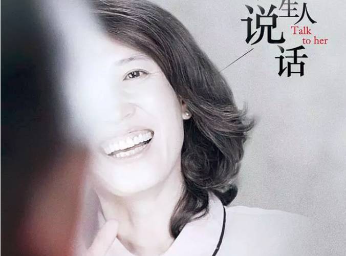 《和陌生人说话》全集