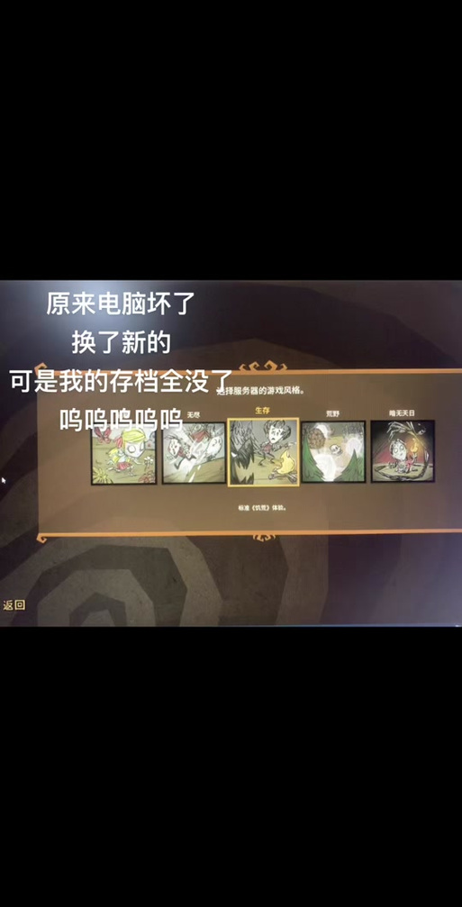 饥荒不同电脑的存档怎么同步