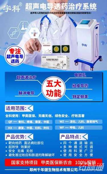药脉通官网