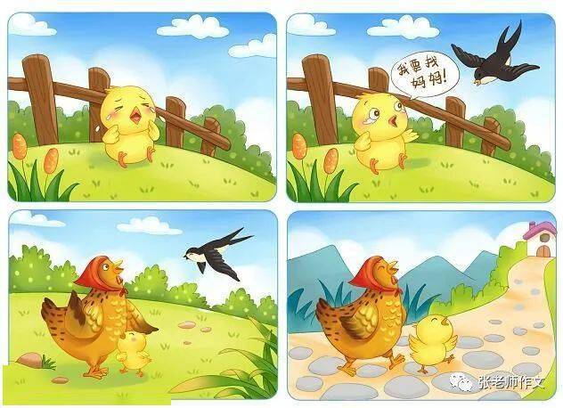 二年级的小豆豆读后感怎么写游戏截图