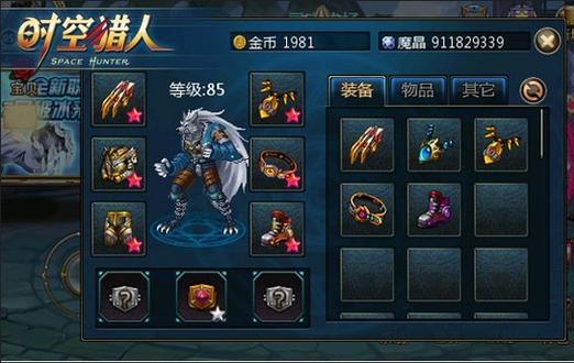 时空猎人破解版图标