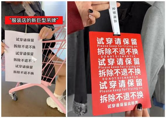 线下买衣服不给退怎么办