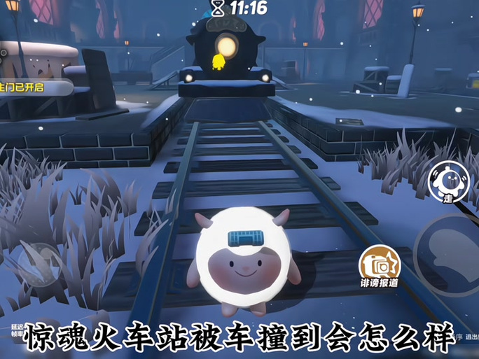 蛋仔派对逃出惊魂夜火车怎么开