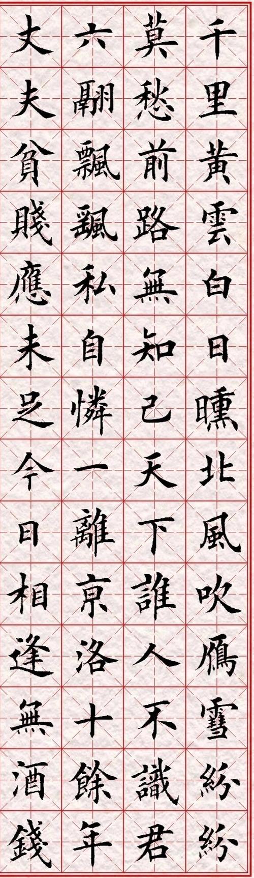 田英章书法100幅
