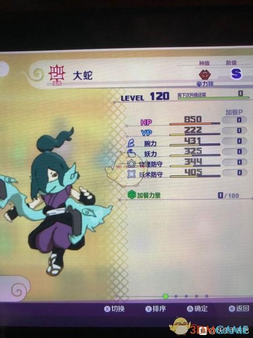 妖怪手表4进击怪人首领魂
