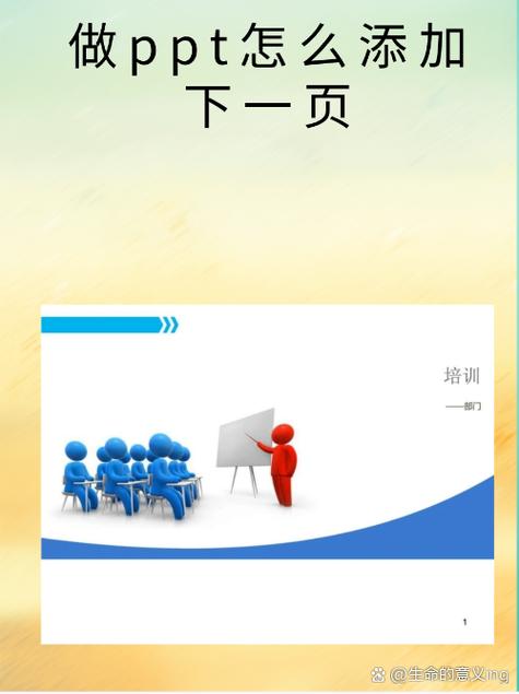 PPT自动跳转下一页怎么设置缩略图