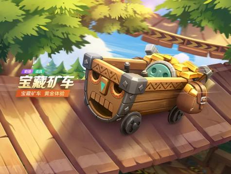 跑跑卡丁车手游宝藏矿车怎么获得