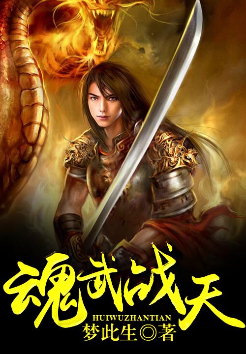 狂武战帝全本txt
