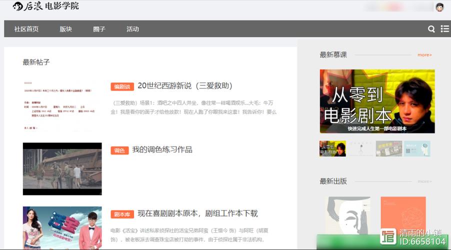 剧本交易最大的网站