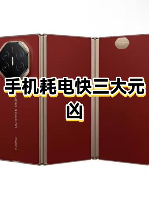 手机锁屏后耗电快是什么原因