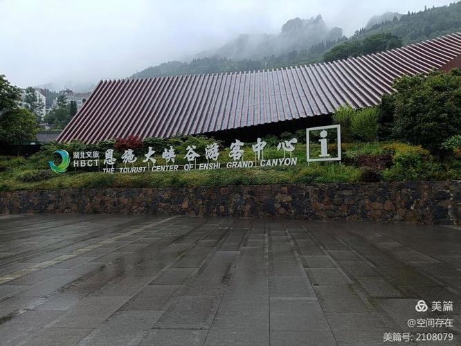 恩施下雨影响旅游吗