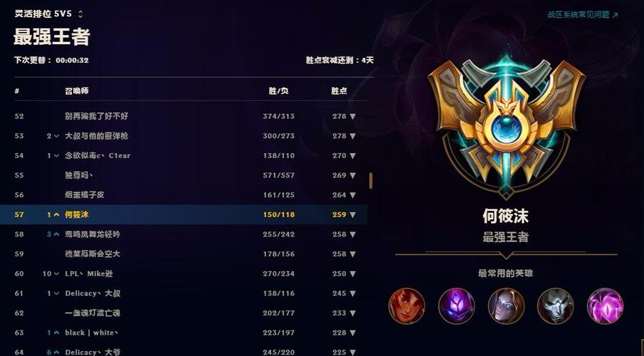 英雄联盟灵活排位段位显示