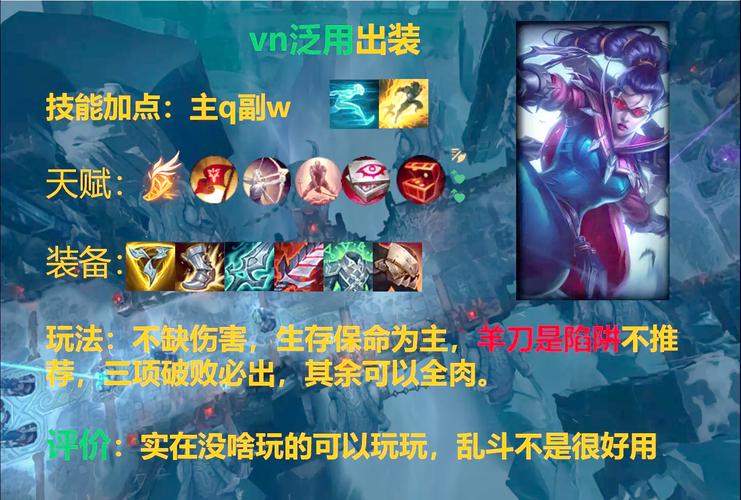 薇恩出什么装备