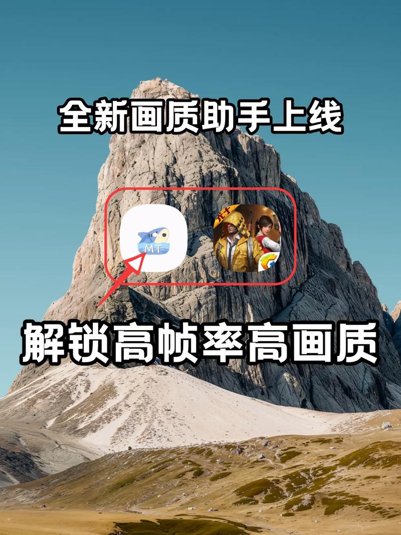 bubg画质助手下载