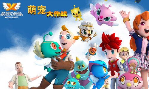 萌宠大作战体力恢复