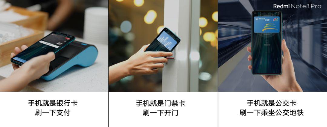 红米note8pro怎样添加加密的门禁卡