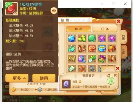 梦幻西游开启第五法宝条件