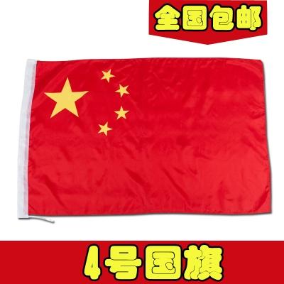 星星点灯赤旗