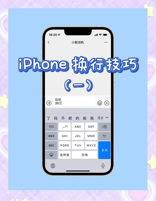 苹果手机左右滑动的切换页面