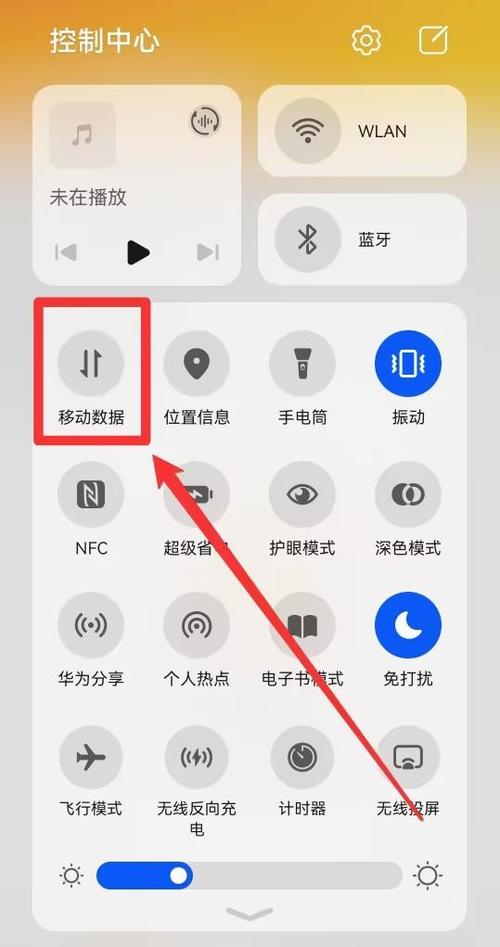 app禁止使用移动数据怎么打开