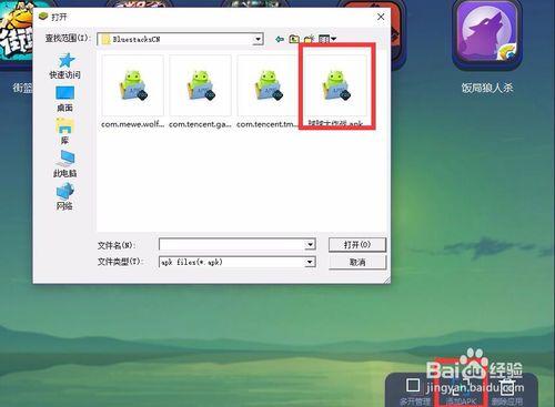 球球大作战怎么切换登录状态