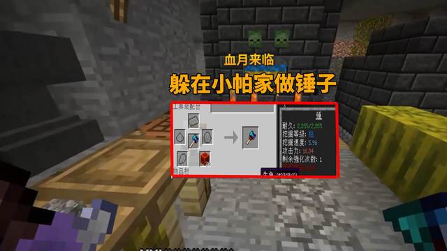 脚滑鸡我的世界匠魂联机1图标