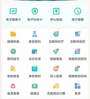 医美查询app