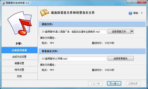 制作广告语音软件