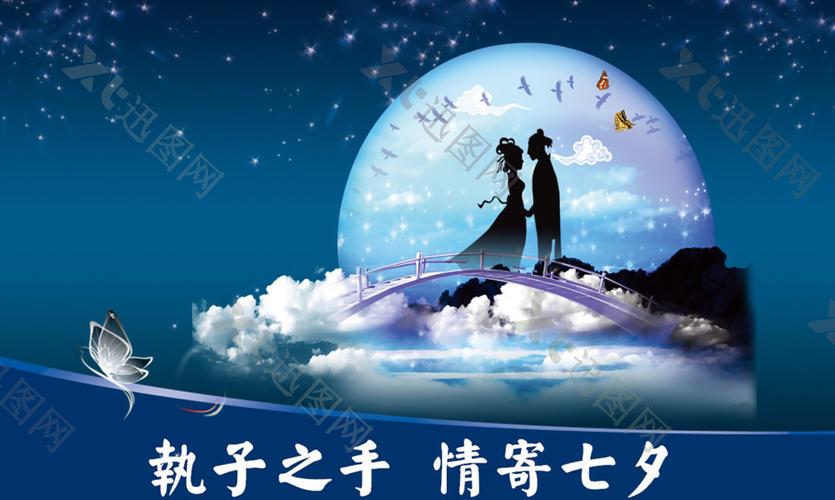 七夕缘缩略图