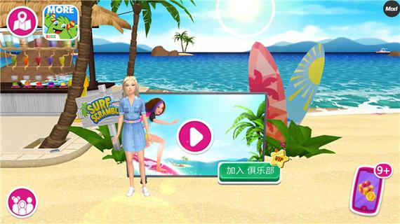 芭比的梦幻屋全解锁免费2023