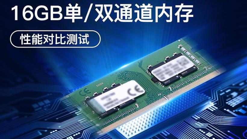 一根16g还是两根8g内存好