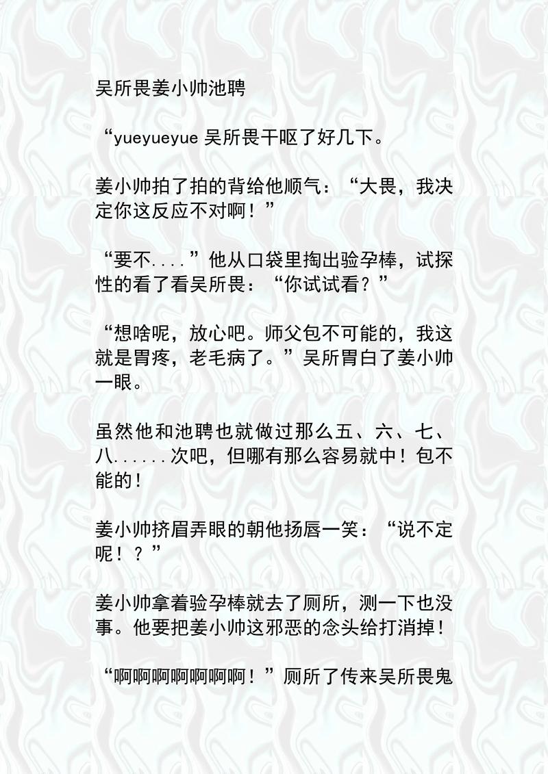 大柱玉莲全文阅读