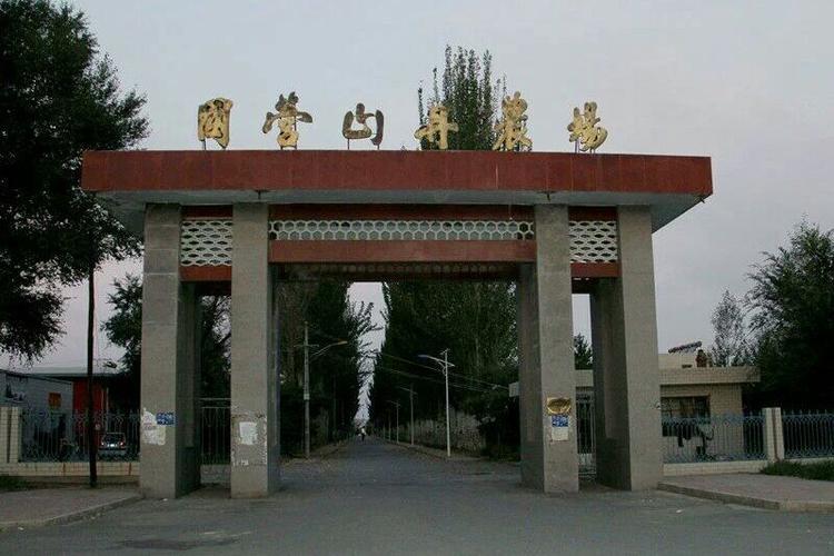 国营农场一览表