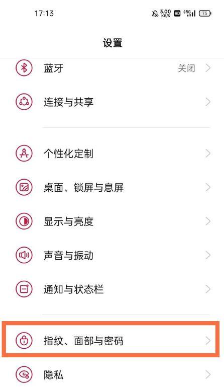 一加13添加指纹闪退