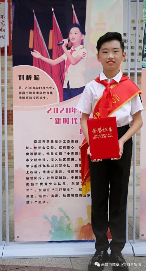 新时代好少年点赞活动缩略图