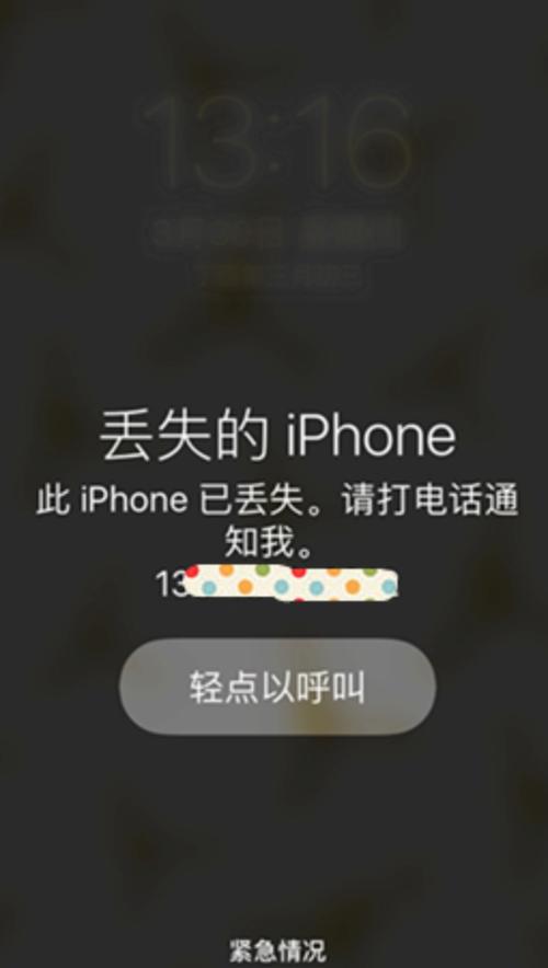苹果丢失模式别人能解开吗图标