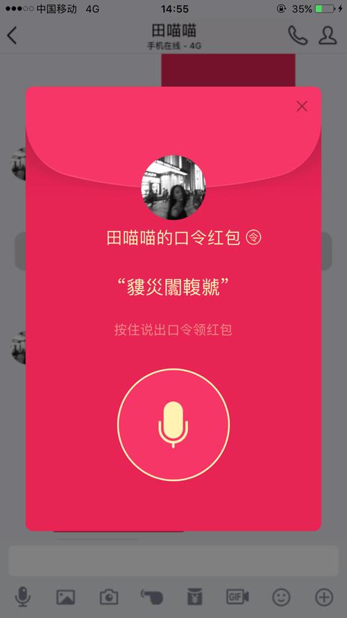 口令红包生僻字大全
