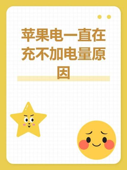 手机电量不动什么原因