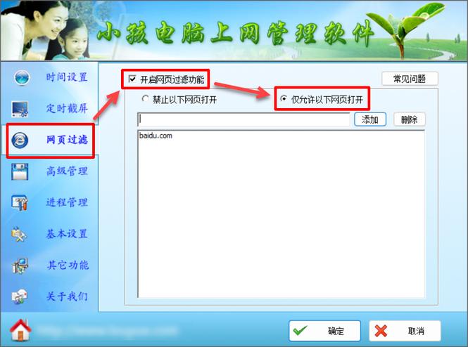 页面访问受限怎么弄