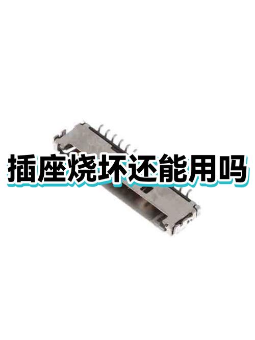 插头突然炸了插座还能用吗缩略图