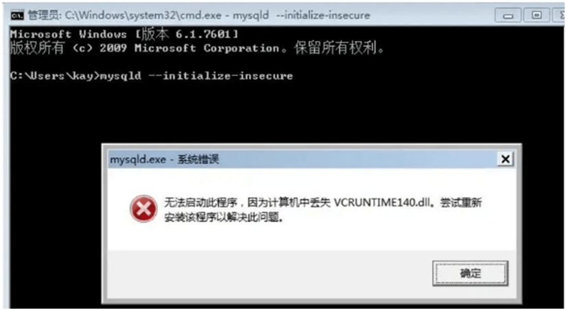 计算机丢失dll文件