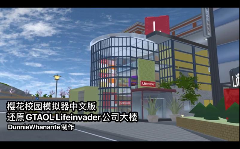 樱花校园模拟器外国建筑中文