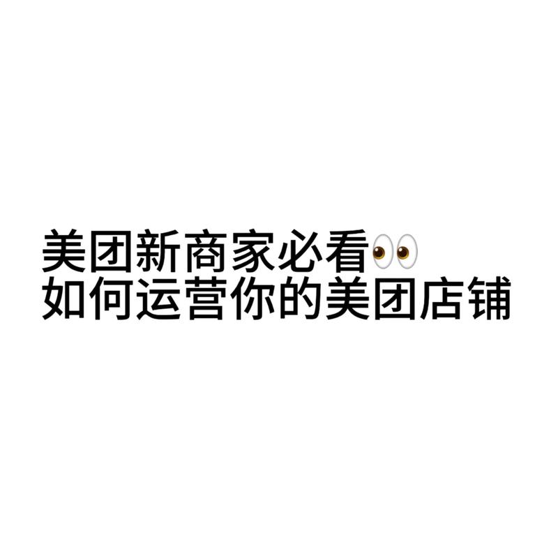 美团怎么收藏商家店铺