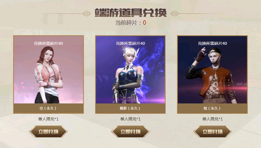 cf新角色炫多少钱