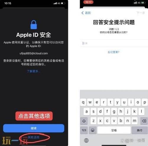 苹果买号平台app